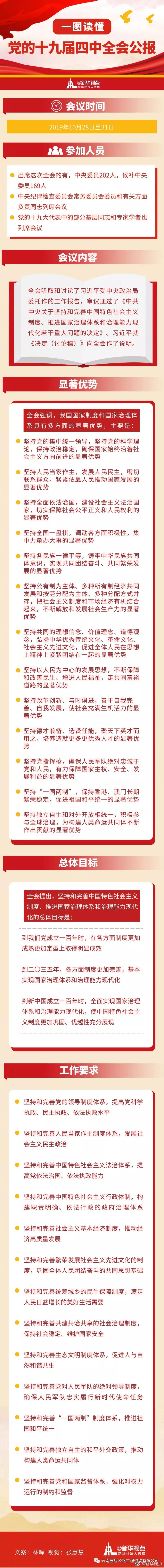 微信圖片_20191101102907.jpg