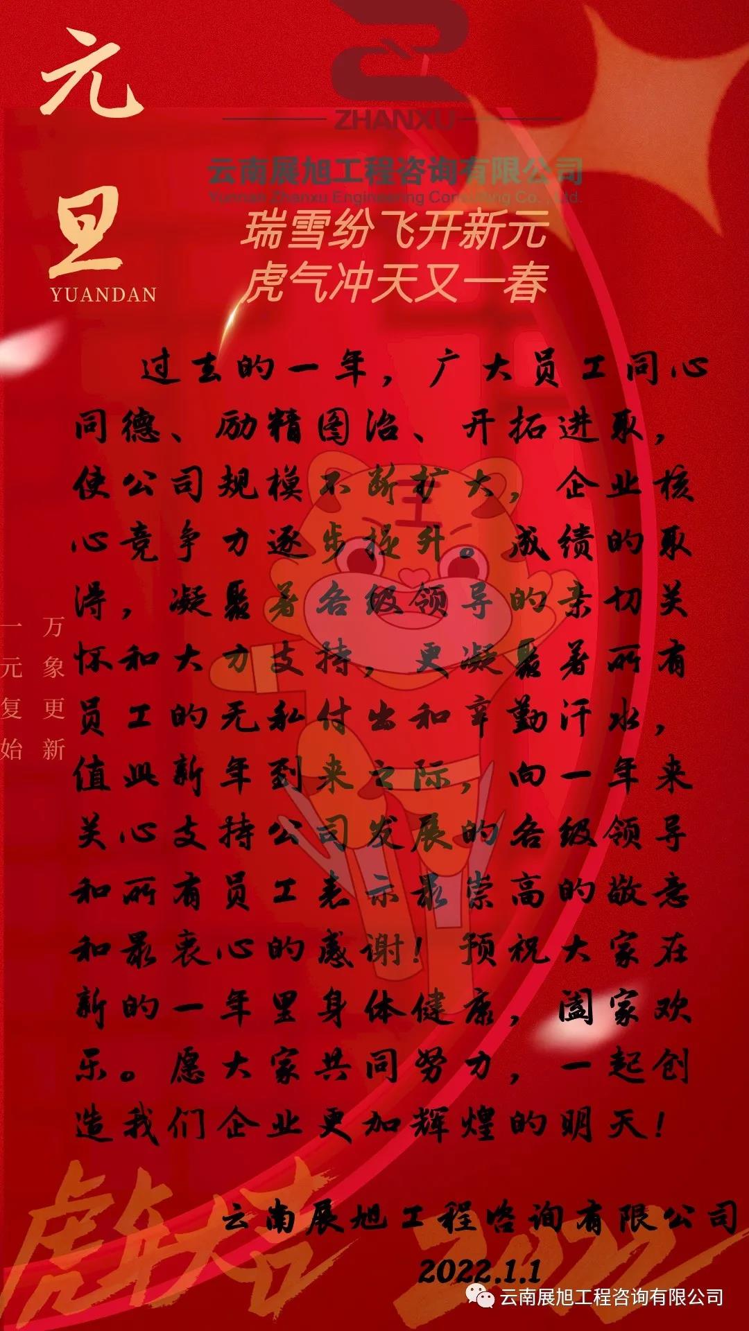 微信圖片_20220124162425.jpg